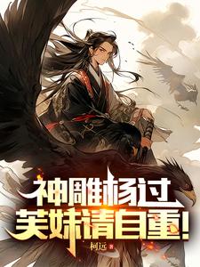 重生之都市修仙大佬