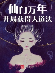 巫中仙