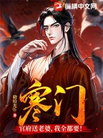 修真家族平凡路