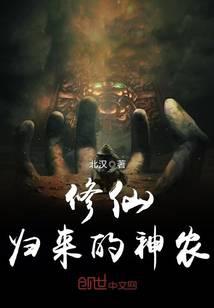 至尊战神归来