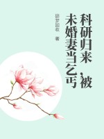 十月蛇胎