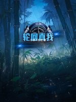 镇鬼高校之八宫蛇影