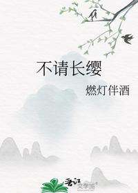 喋血深空之我是空降兵