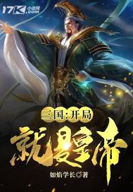 长白灵蛇传