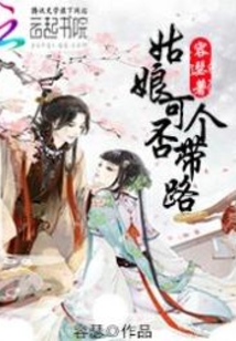 十月蛇妻