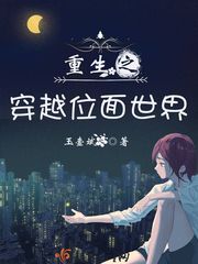 全职高手：超感官神童