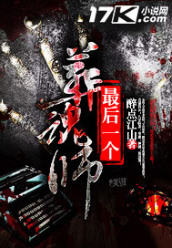 我在西游当昏君