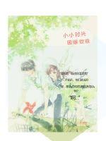 我在诡世修仙