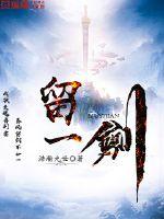 剑动灵荒