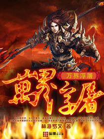 茅山终极捉鬼人