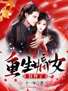 厉少的闪婚新妻