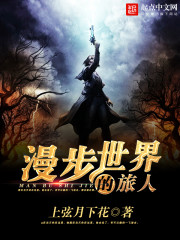 万界独尊