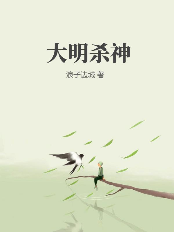 小说开局收女帝为徒全本
